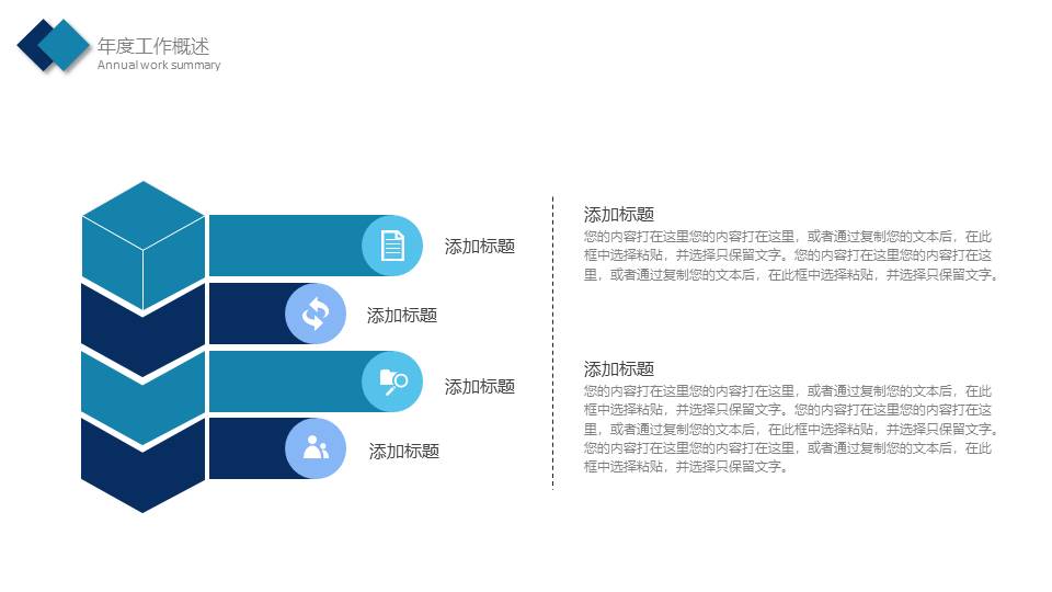 清新文艺 (69).pptx